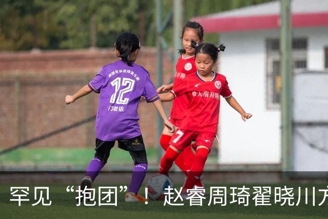 罕见“抱团”！赵睿周琦翟晓川方硕均是19年李楠任国家队主帅期间主力